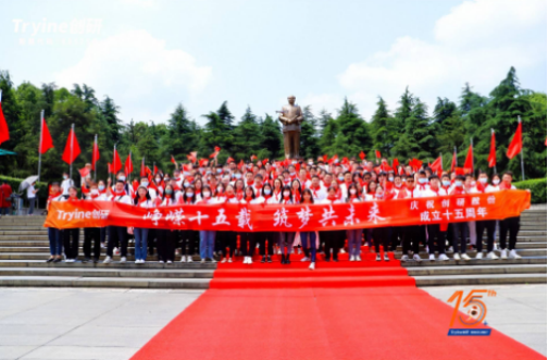 創研股份15周年慶·共赴紅色（sè）韶山舉行（háng）主題紀念活（huó）動