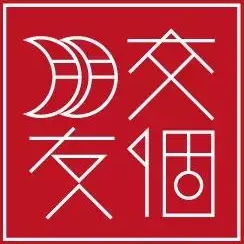 交（jiāo）個朋友（yǒu）