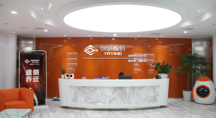 創研股（gǔ）份宣傳（chuán）片