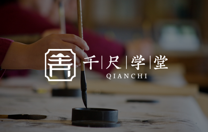 千尺教育（yù）