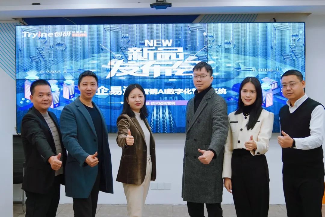 創研股份研發的企易通—營銷AI數字化管（guǎn）理係統正式發布（bù）