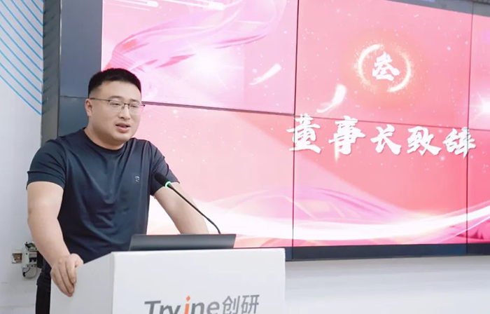 團結拚搏、追求卓越 | 創研股份2024年一季（jì）度（dù）總結表彰大會