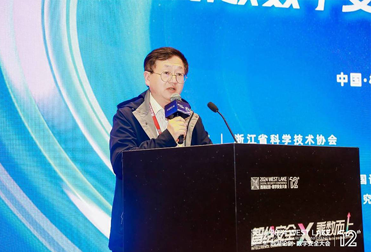 2024西湖論劍・AI引領數字安全新浪潮專題會議成功舉（jǔ）辦