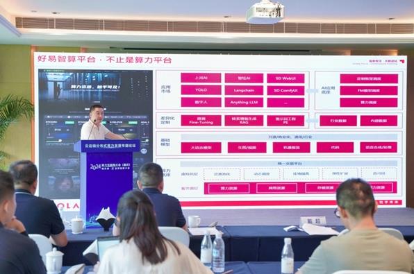 博拉AI好易智（zhì）算 搭建行業（yè）首個GUP算力生態圈 破解需求“孤島”