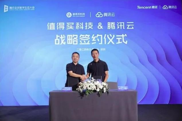 值得買科技（jì）與騰訊雲達成戰略合作：展開多（duō）維度合作，共建高質量AI生態
