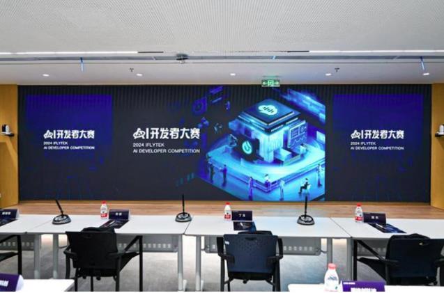 科大訊飛（fēi）AI開發者大賽×富光路演圓滿落（luò）幕，共繪未（wèi）來（lái）製造業新場景