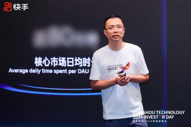 快手科技2024年投資者（zhě）日：以用戶為導向，借助AI賦能實現高質量增長
