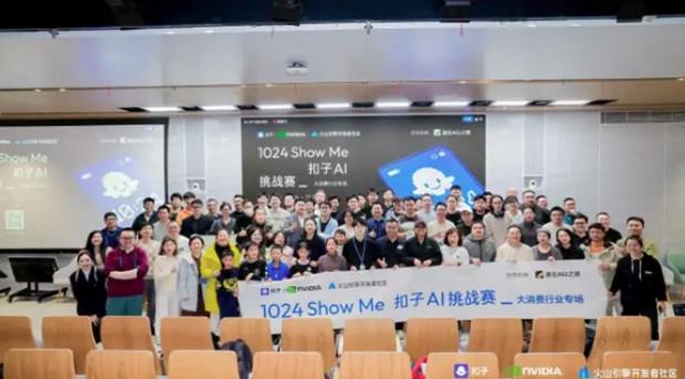 扣子 AI 挑戰（zhàn）賽圓滿落幕，探索 AI 與大消費行業的深度結合（hé）