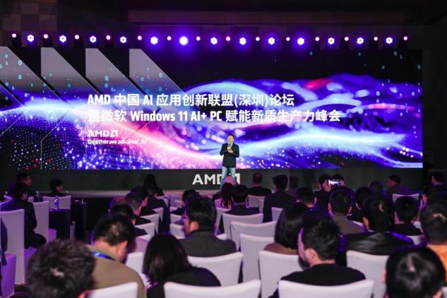 AMD與微軟強強攜（xié）手（shǒu），開啟 Windows 11 AI+ PC新（xīn）時代！