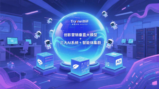 數據鏈動 智造突圍 -創研股份雙核技術打通產銷（xiāo）任督二脈